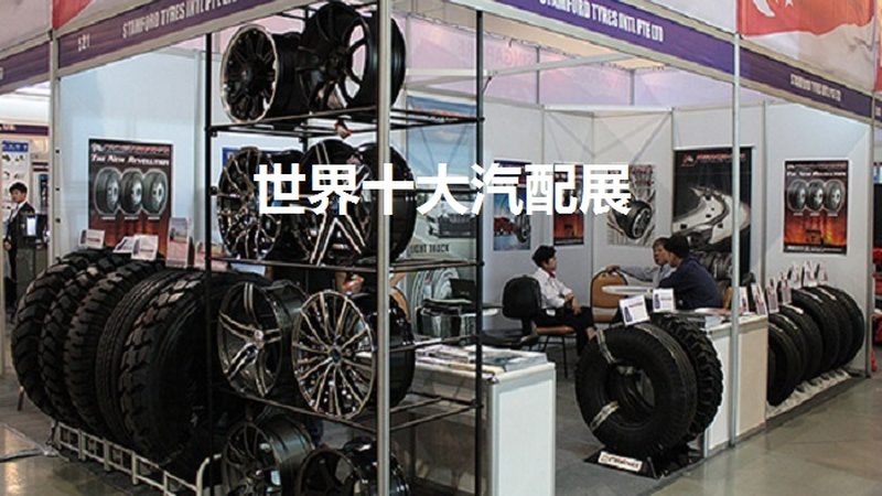 汽车配件批发怎么找厂家